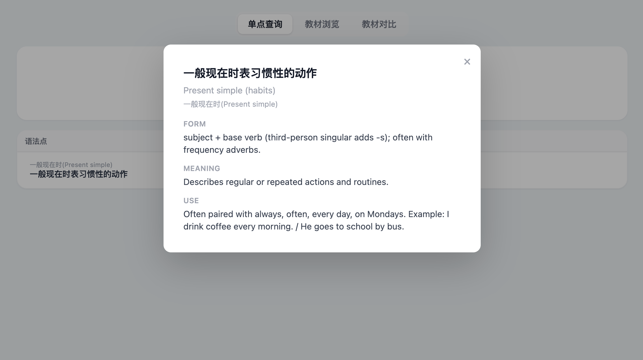 F/M/U 教学说明卡