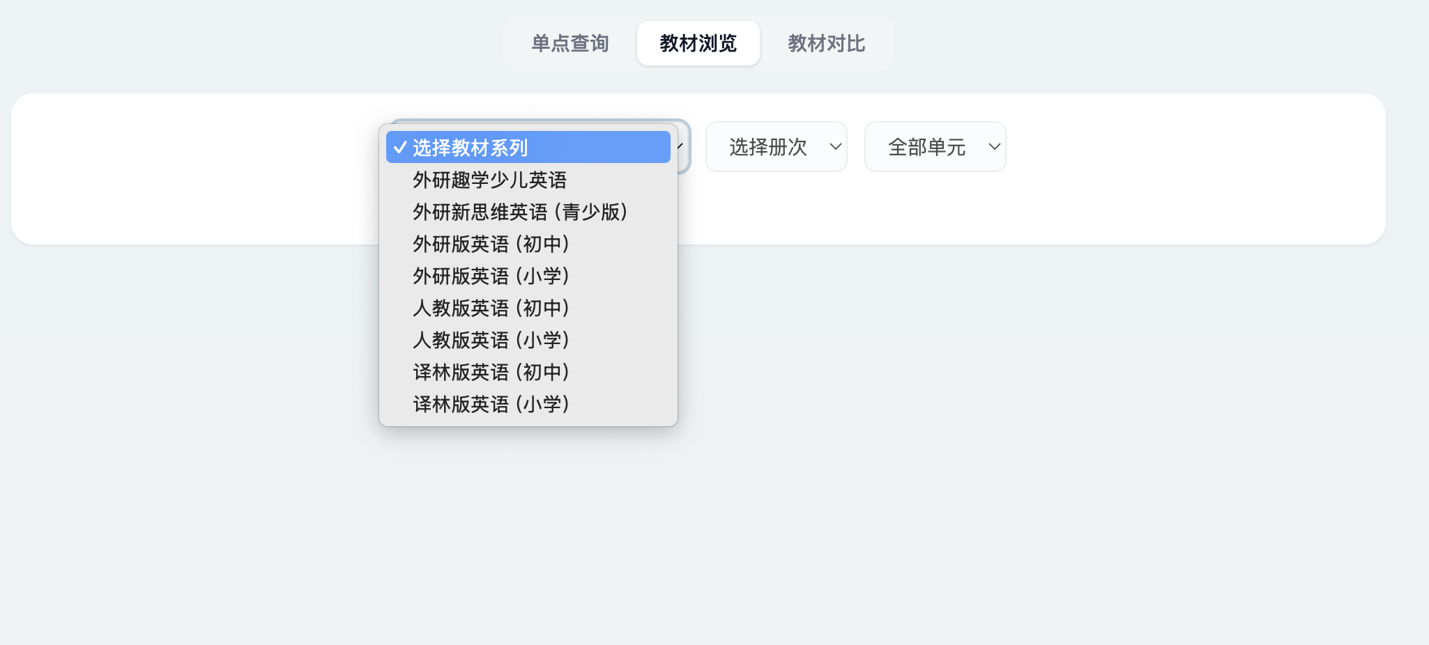 单点查询搜索框